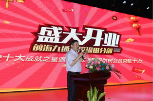 九通金控福田分部啟航 搖財樹P2F創新模式與典當業務雙輪驅動