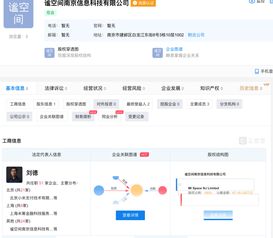 小米跨界布局房屋租賃市場，新公司注冊資金達6.7億涉足信息系統集成服務